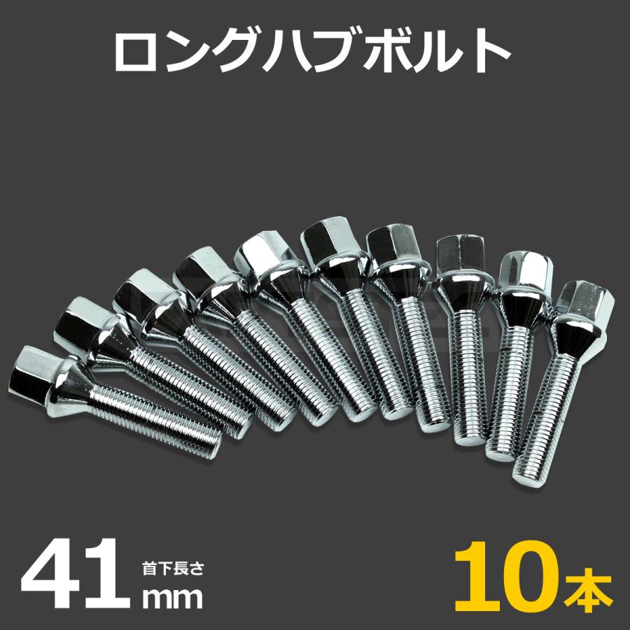BMW ホイール ボルト ラグボルト 10本 M12 P1.5 首下41mm HEX17 テーパー60° E46 E90 E92 E93