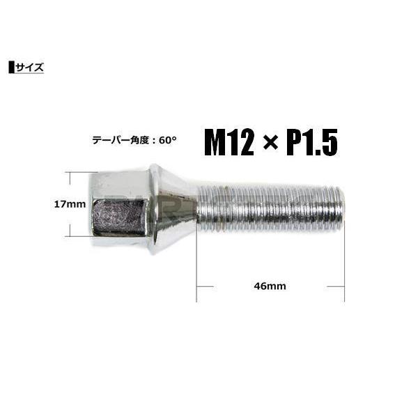 メルセデスベンツ BMW アウディ VW 輸入車用 ホイール ボルト 10本 M12 × P1.5 首下46mm HEX17mm テーパー60° ラグボルト /7-81×10｜motorpower7｜02