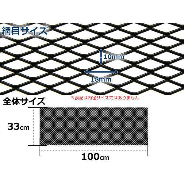 □アルミ製 グリル メッシュネット 100cm×33cm ブラック 黒 曲げ加工可