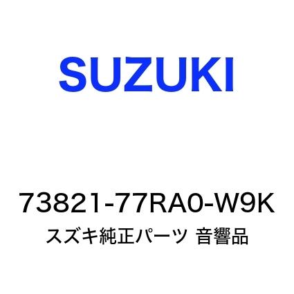 ジムニー オーディオ交換ガーニッシュ（8インチ）73821-77RA0