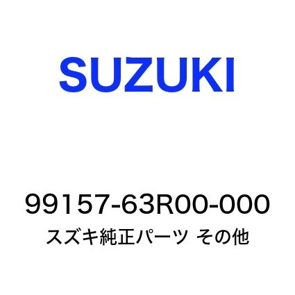 アクセサリーセットB ワゴンR スペアタイヤ固定キット99157-63R00-000 : モータース