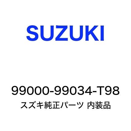 エブリイ 本革ステアリングホイールカバー99000-99034-T98