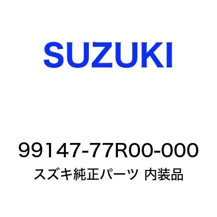 ジムニー　シエラ　純正防水シートカバー 99147-77R00 スズキ JB64W系ジムニー 62 防水シートカバー BAQL 99147-77R00