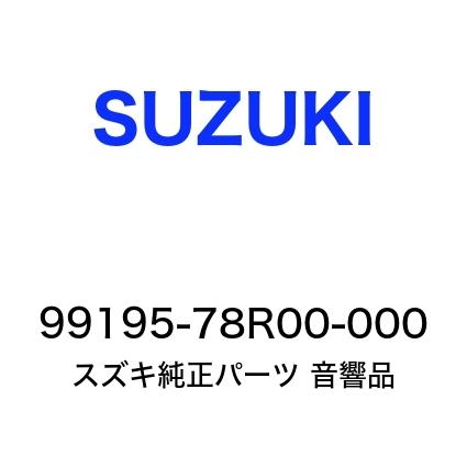 ジムニーシエラ バックアイカメラ99195-78R00-000 : モータース ミニ