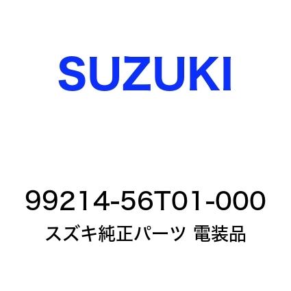 ワゴンR オートドアロックシステム99214-56T01-000