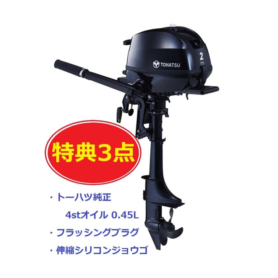 トーハツ 船外機 2馬力 MFS2C S : Motors Inc Yahoo!ShoP - 通販 トーハツ 船外機 2馬力 MFS2C S : Motors Inc Yahoo!ShoP - 通販