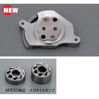 エイプ50 
ボア DAYTONA（デイトナ） エイプ50/エイプ100/XR100モタード用 メガオイル