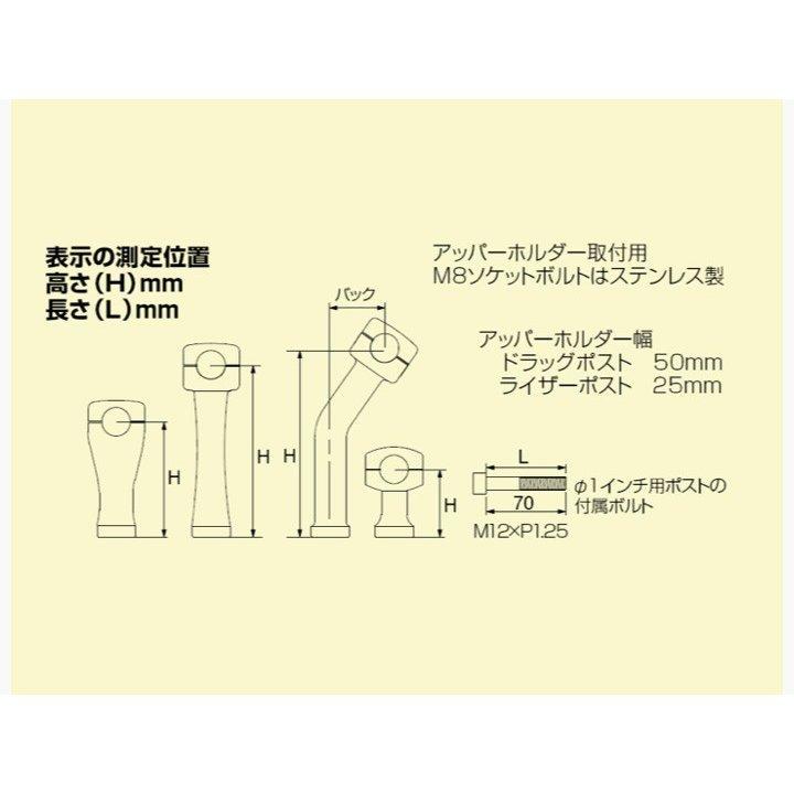 HURRICANE（ハリケーン） エリミネーター250V(98-07)用 ドラッグポスト