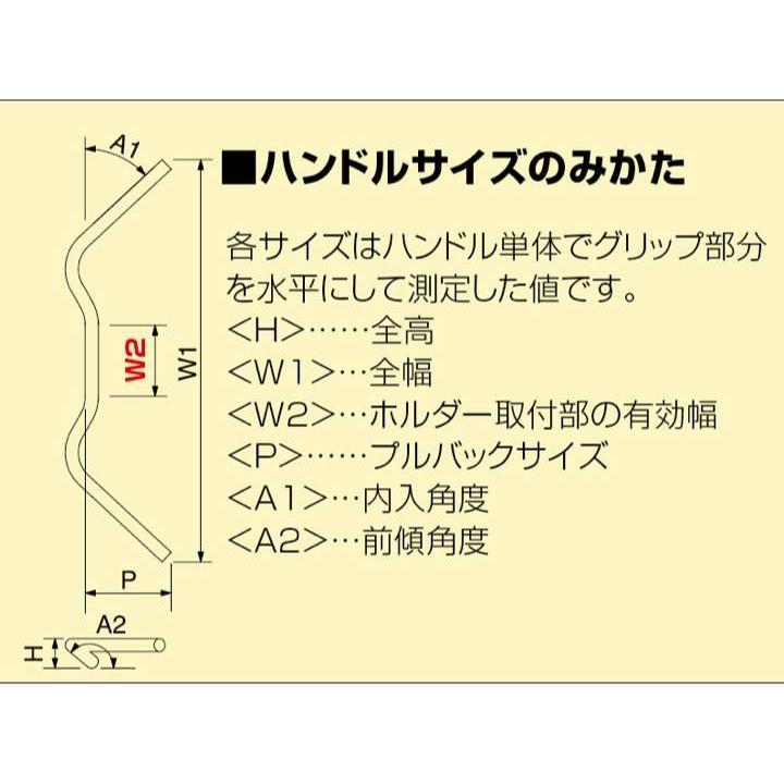 GROM/グロム(13-15/JC61-1300000迄)用スーパートラッカーハンドルSET(ブラック)｜ハリケーン