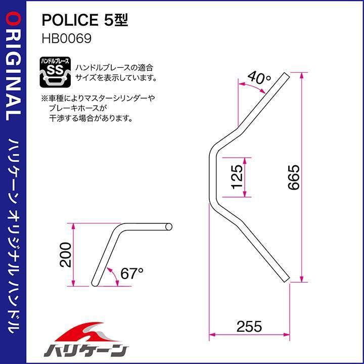 HURRICANE（ハリケーン） CB1100EX/CB1100-I(17-21/SC65)用ポリス5型