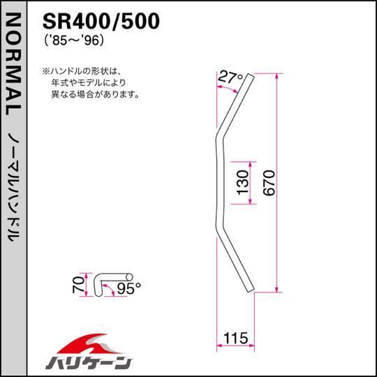 SR400/SR500(88-00/CVキャブ車)用ヨーロピアン2型ハンドルSET(ブラック)｜ハリケーン_3