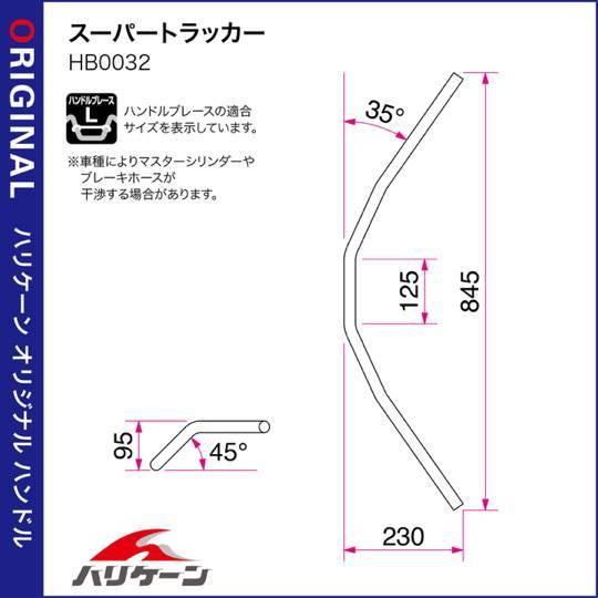 HURRICANE（ハリケーン） TW225E/TW200E(00-07/ディスク車)用スーパー