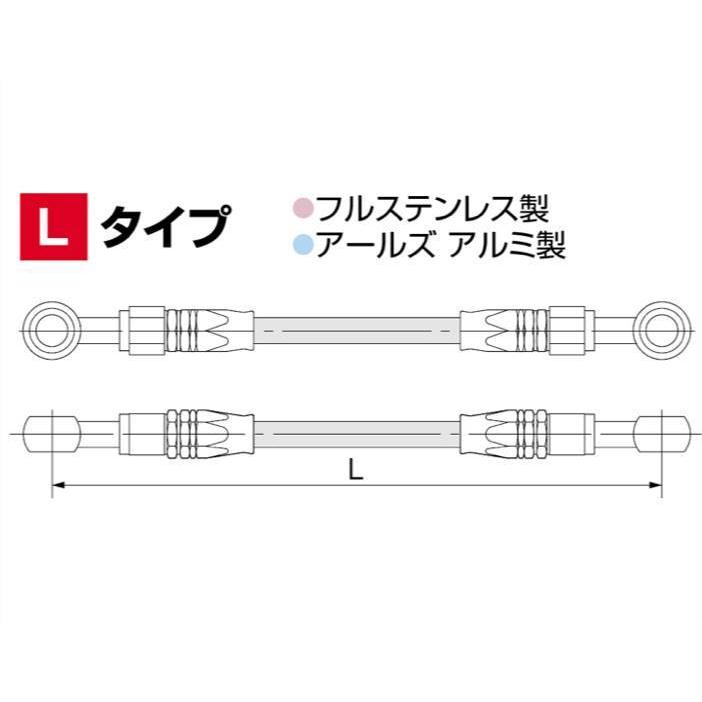 汎用 ステンメッシュ・ブレーキホース Lタイプ(フルステンレス/クリア) 130cm｜ハリケーン
