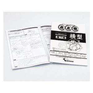 86%OFF!】 虎之巻 腰下編 モンキー50 VOL4.1 ＿キタコ zppsu.edu.ph