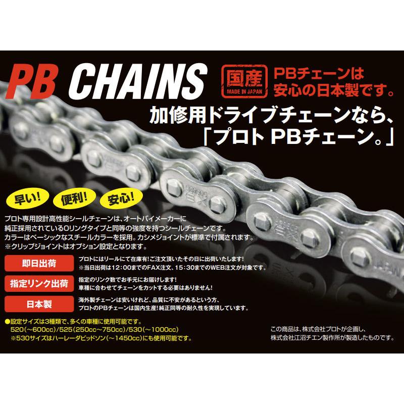 TLR200(83-87) 用ドライブチェーン 520-96L(Oリングシールチェーン)｜PLOT×江沼(EK)コラボ_1