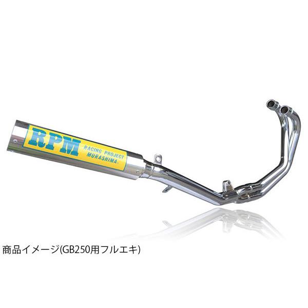 RPM GS400用 RPM 67レーシング フルエキゾースト・マフラー＿アール