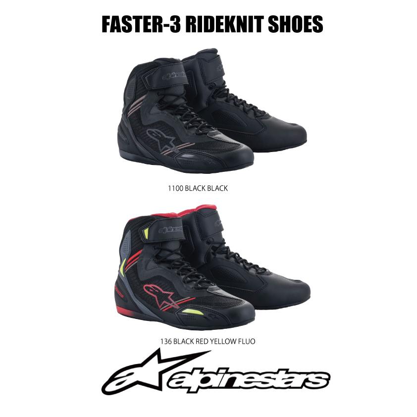 アルパインスターズ alpinestars / ライディングシューズ FASTER アルパインスターズ alpinestars / ライディングシューズ FASTER