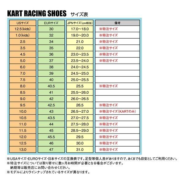 アルパインスターズ 2023年 NEWモデル カート用 レーシングシューズ 