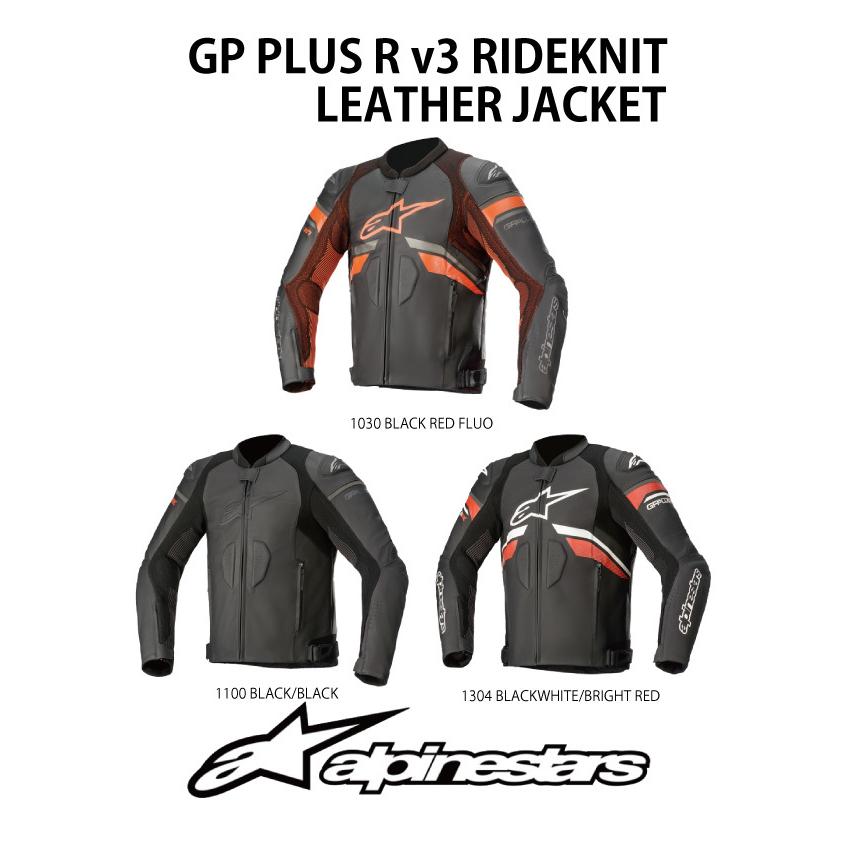 アルパインスターズ 2021年 新素材を使用した ストリートレザー ジャケット alpinestars GP PLUS R V3 RIDEKNIT LEATHER JACKET