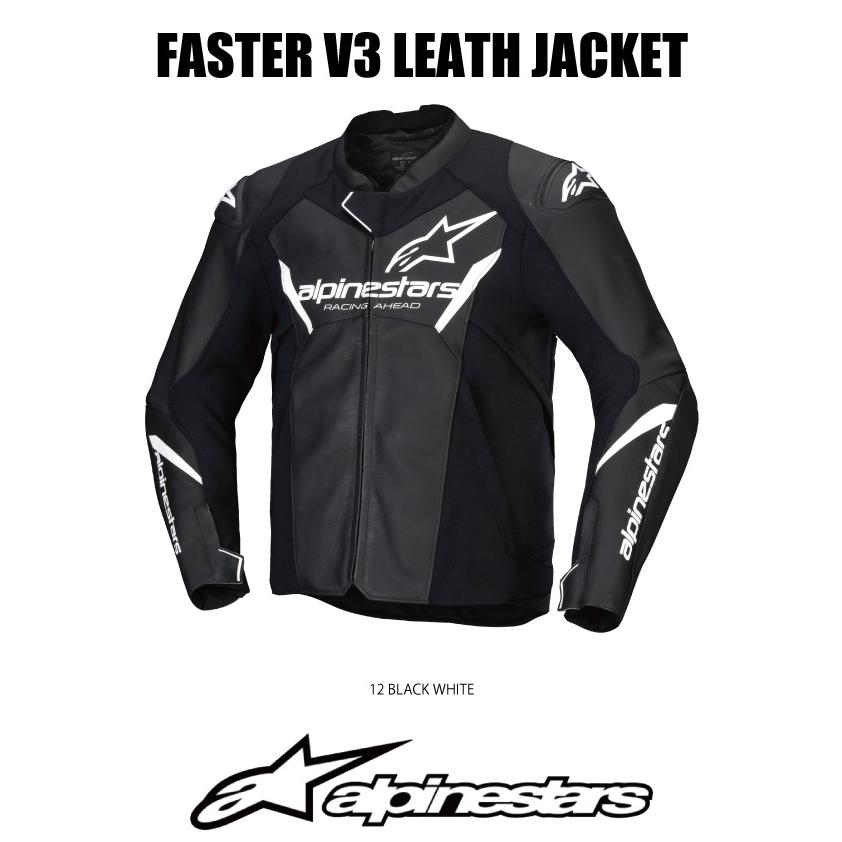 アルパインスターズ（alpinestars） レザージャケット