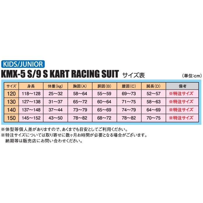 alpinestars / アルパインスターズ キッズ用レーシングスーツ KMX-9 V2 S SUIT｜motostars｜02