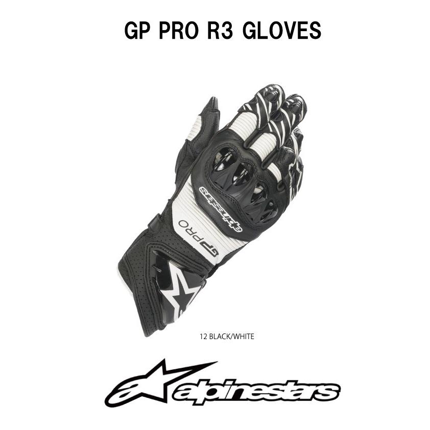 アルパインスターズ レーシンググローブ スタンダードモデル alpinestars GP PRO R3 GLOVE バイク用