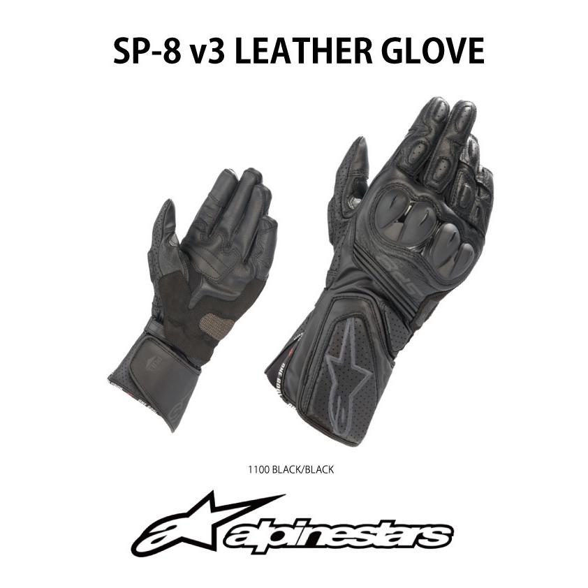 Alpinestars SP-8 V3 グローブ Lサイズ アルパインスターズSP-8V3グローブブラック | MotoStorm [jp]