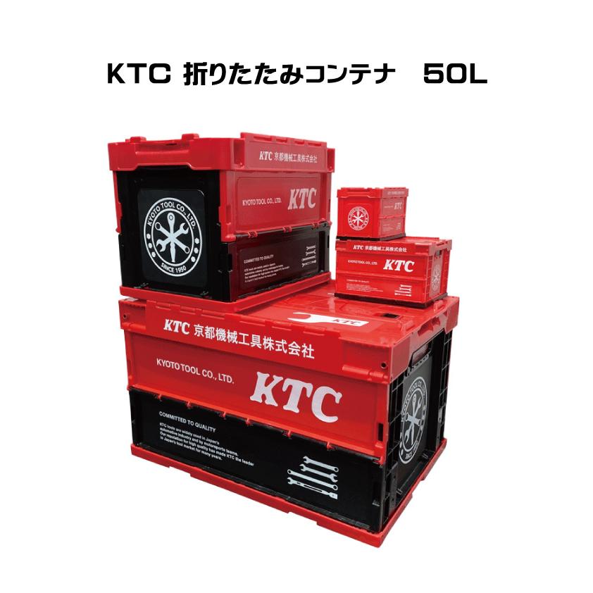 KTC 折りたたみコンテナBOX 50L｜motostars｜02