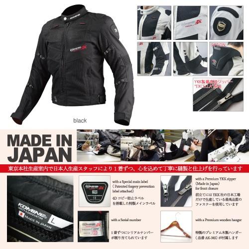 コミネ（Komine） JJ-003 ツアラーメッシュジャケット 00-003 : 二輪