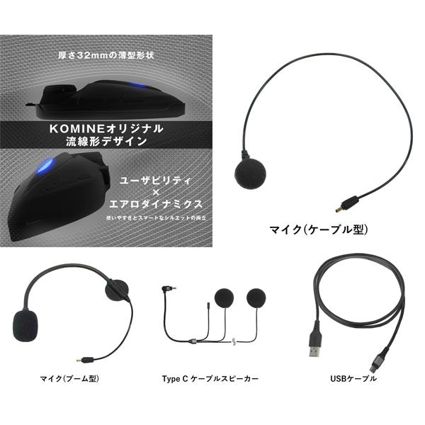コミネ（Komine） KK-902 モーターサイクルインターカム : 二輪用品店