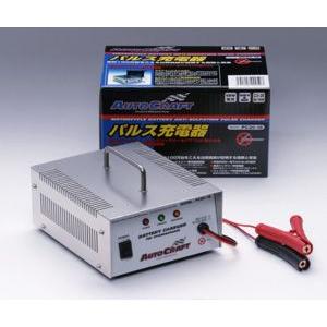 オートクラフト PC20-18 オートバイバッテリー用 パルス充電器 12V 