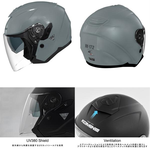 コミネ（Komine） HK-172 FL コンポジット FRP ジェットヘルメット