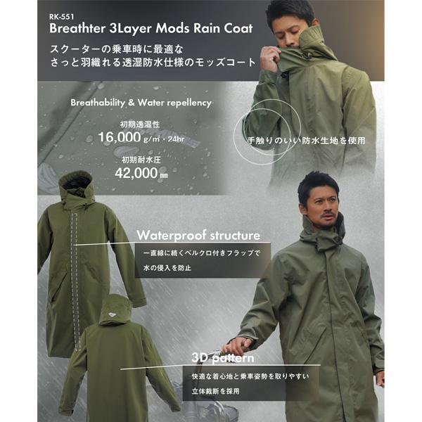 コミネ（Komine） RK-551 ブレスター3レイヤーモッズレインコート