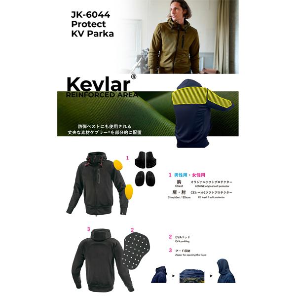 コミネ（Komine） JK-6044 プロテクトKVパーカ Grey : 二輪用品店