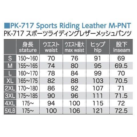 コミネ（Komine） PK-717 スポーツライディング レザーメッシュパンツ