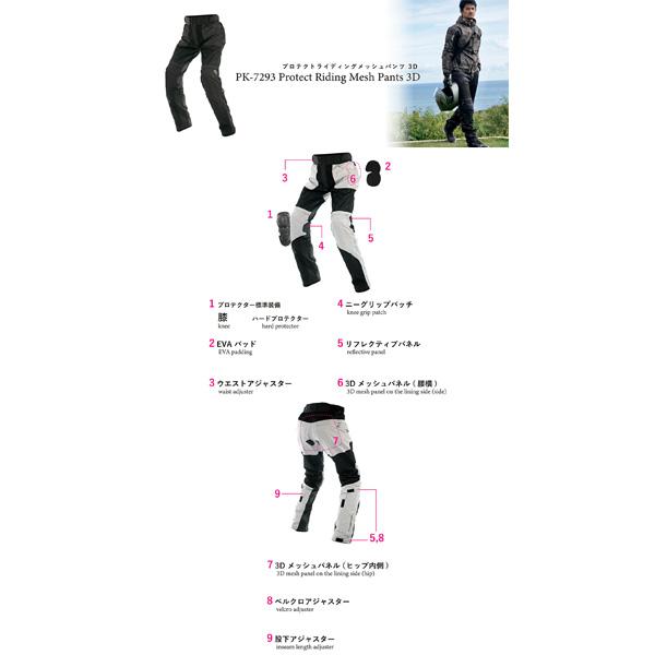 コミネ（Komine） PK-7293 プロテクトライディングメッシュパンツ3D