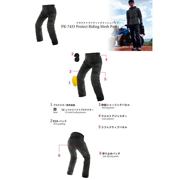 コミネ（Komine） PK-7433 プロテクトライディングメッシュパンツ