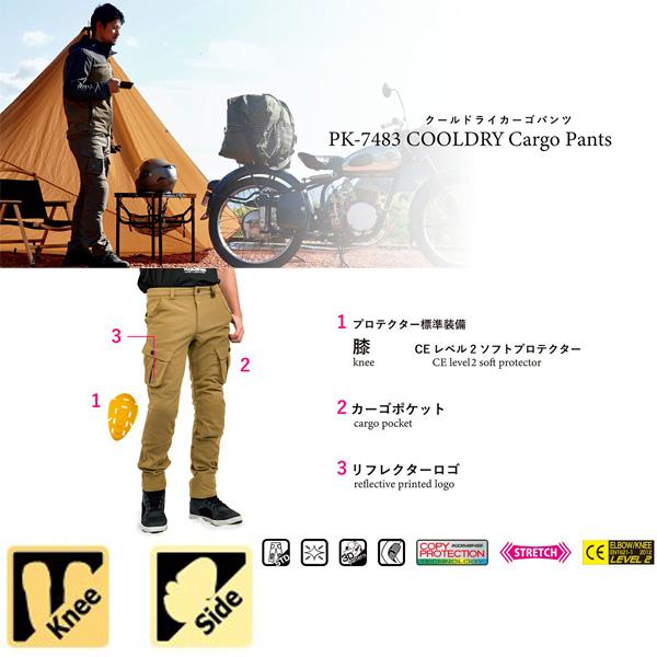 コミネ（Komine） PK-7483 クールドライカーゴパンツ Beige : 二輪用品