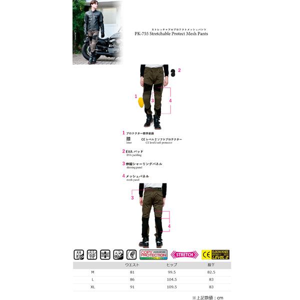 コミネ（Komine） PK-755 ストレッチャブルプロテクトメッシュパンツ