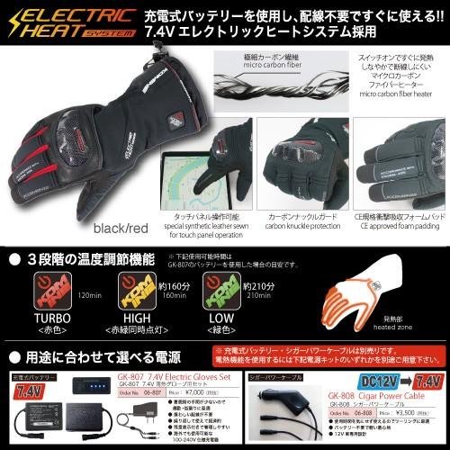 電熱 コミネ EK-200 カーボンプロテクト エレクトリックグローブ 電熱