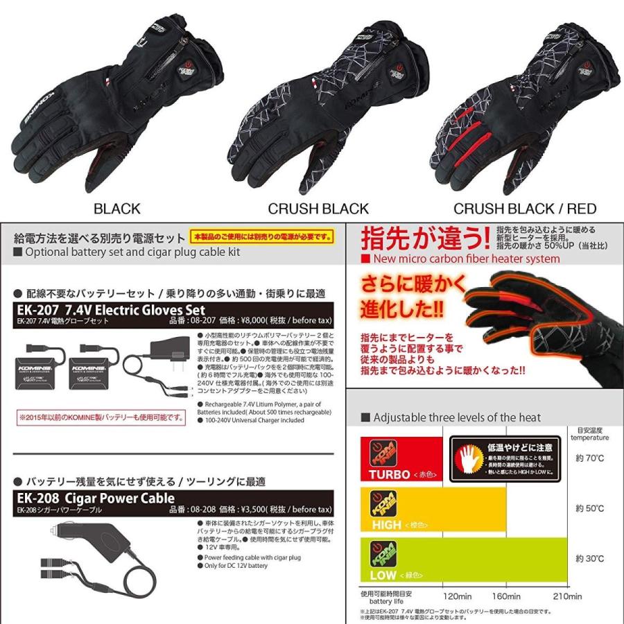 コミネ EK-205 電熱グローブ セット コミネ EK-205 アドバンスドプロテクトエレクトリックグローブ