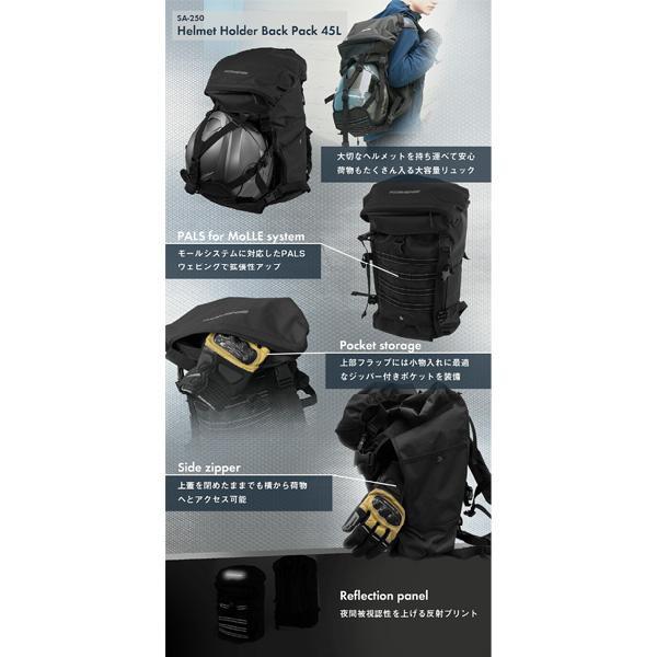 コミネ（Komine） SA-250 ヘルメットホルダーバックパック 45L Black