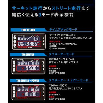 アクティブ デジタルモニターV3 「LAP TIME」 多機能 ラップタイム