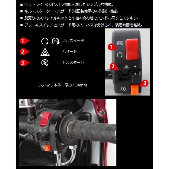 アクティブ ハンドルスイッチ TYPE-2 CB1300SF(98-02)・X-4 アクティブ ハンドルスイッチ TYPE-2 CB1300SF(98-02)・X-4