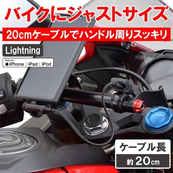 きぃ DAYTONA（デイトナ） 15610 バイク用 充電ケーブル 20cm USB Type-A