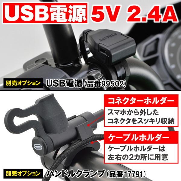 DAYTONA（デイトナ） 15610 バイク用 充電ケーブル 20cm USB Type-A