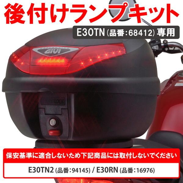 器 GIVI（ジビ） 16985 バイク用 後付けランプキット(LED) E30TN専用 S30R