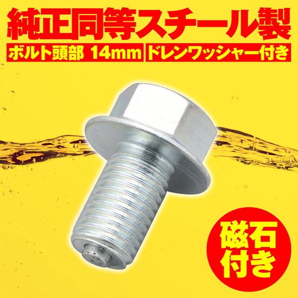 DAYTONA（デイトナ） 17522 バイク用 リプレイス ドレンボルト