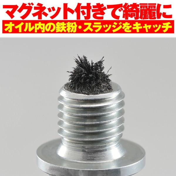 DAYTONA（デイトナ） 17522 バイク用 リプレイス ドレンボルト