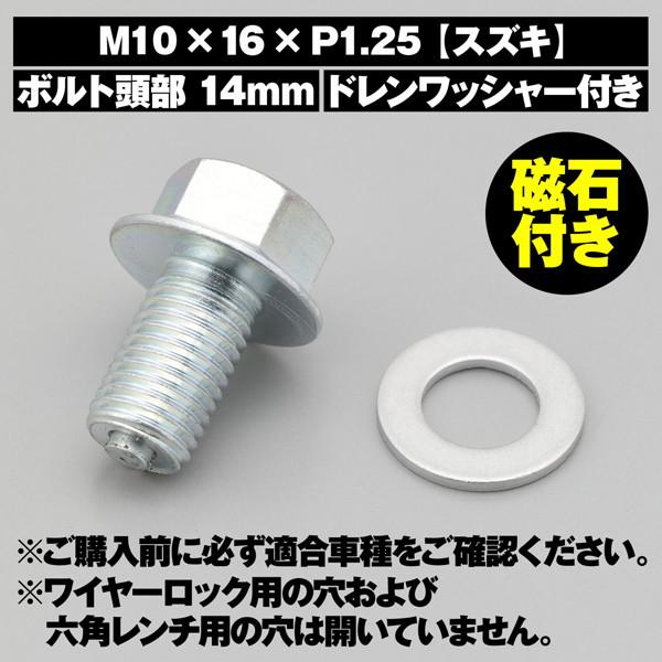 DAYTONA（デイトナ） 17522 バイク用 リプレイス ドレンボルト